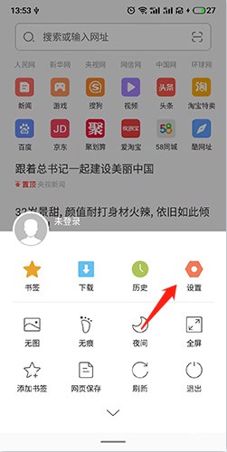 绿茶浏览器app