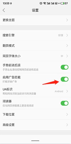 绿茶浏览器app