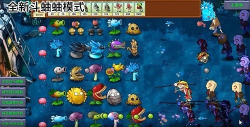 植物大战僵尸融合旅行版截图3