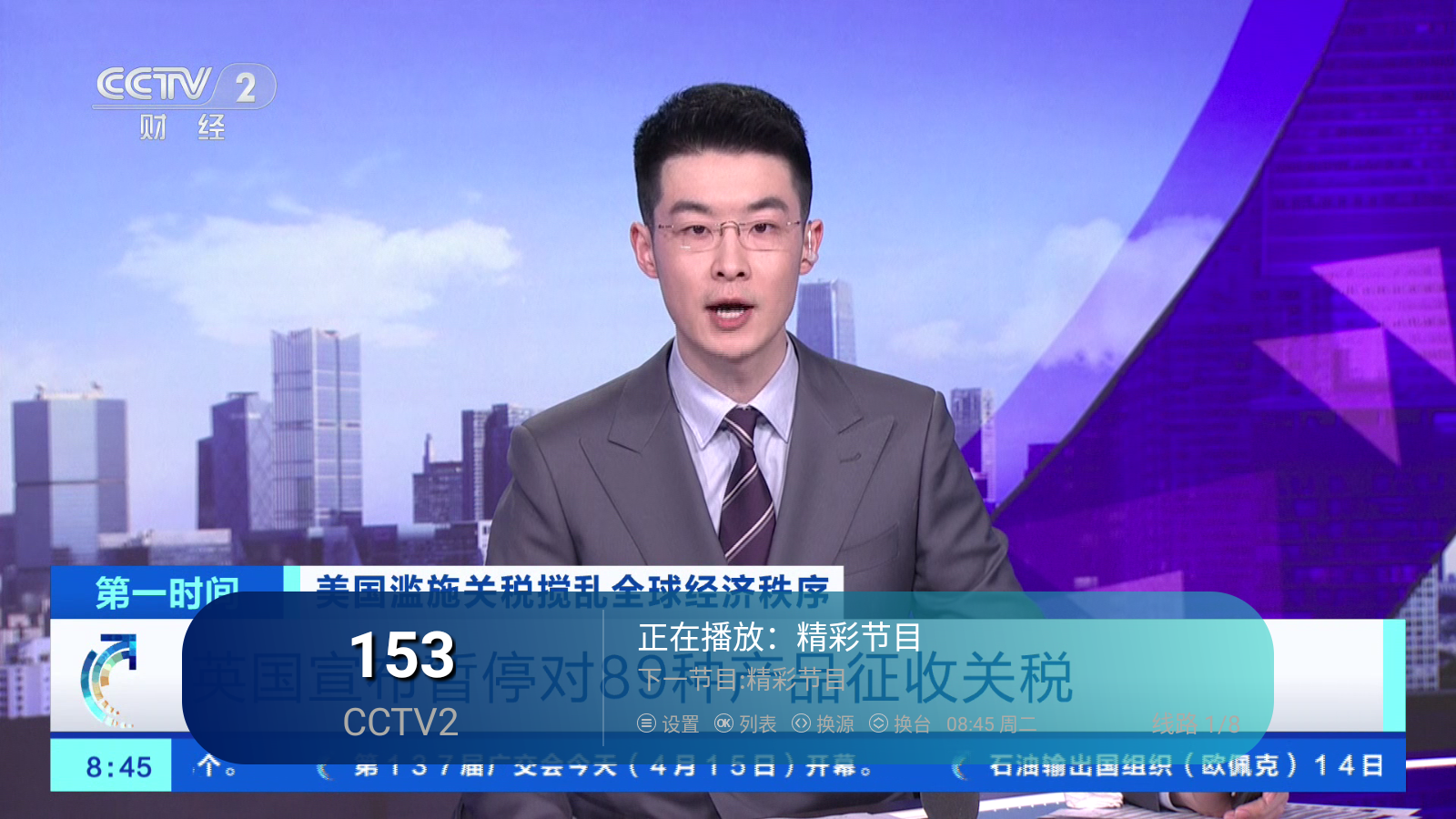 宝盒直播3.0最新版本截图3