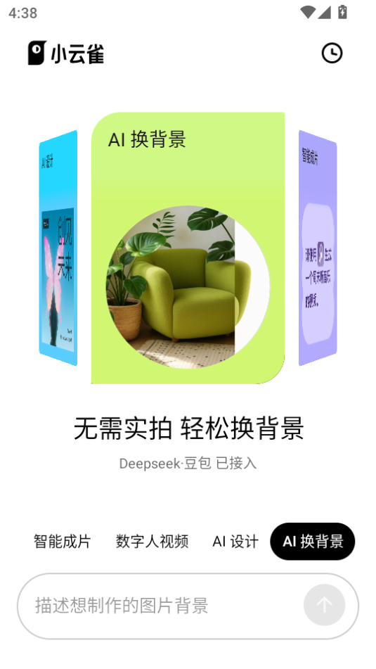 小云雀视频剪辑软件截图3