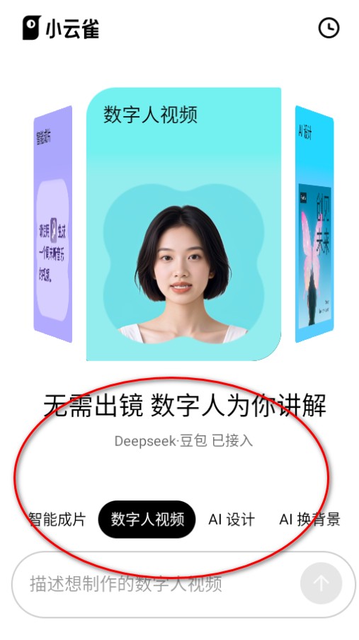 小云雀视频剪辑软件官方版