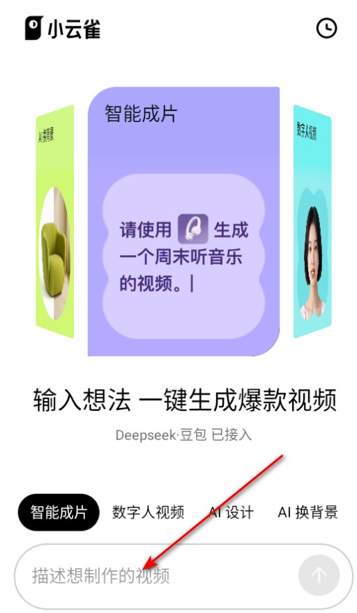 小云雀视频剪辑软件官方版