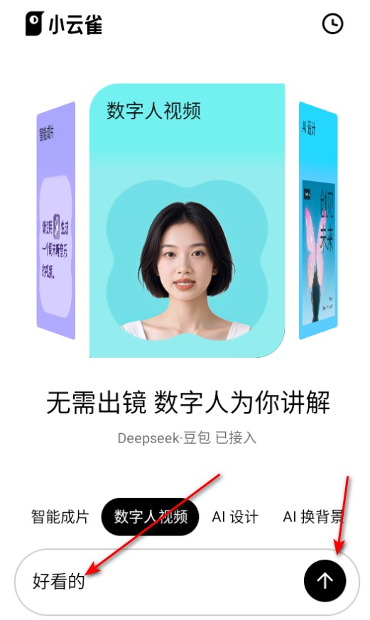 小云雀视频剪辑软件官方版