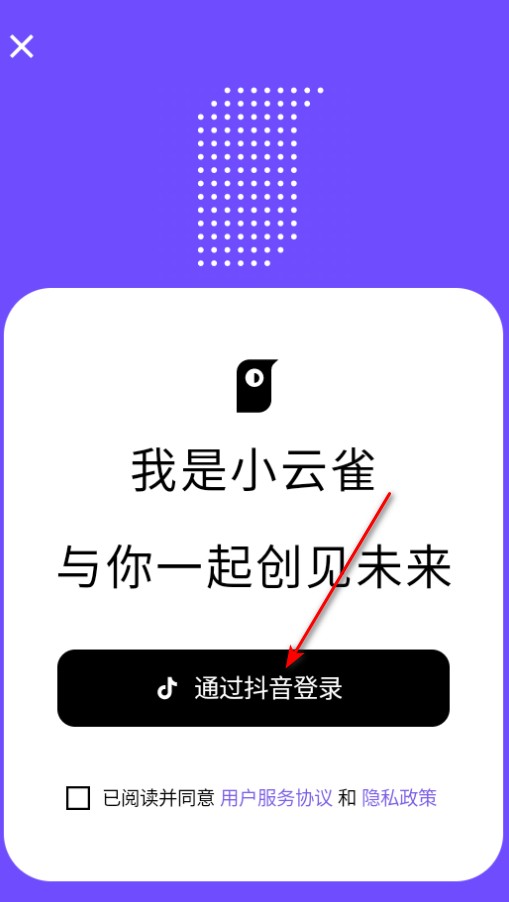 小云雀视频剪辑软件官方版