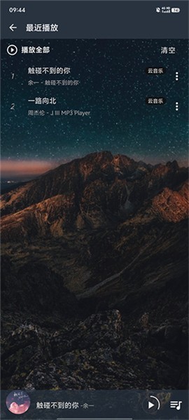 速悦音乐下载app最新版本安卓2024