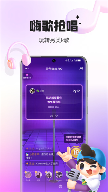 会玩app游戏截图4
