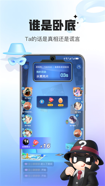 会玩app游戏截图3