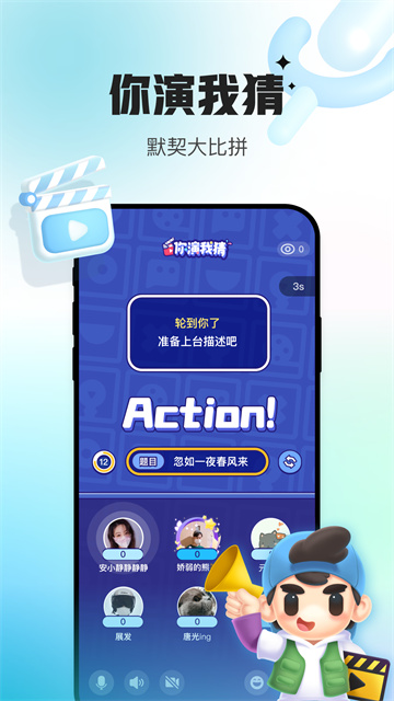 会玩app游戏截图2