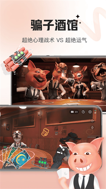 会玩app游戏截图1