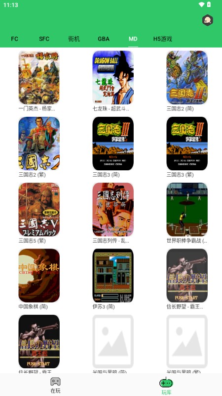 小小模拟器免费版