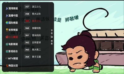 天微影视手机版截图1