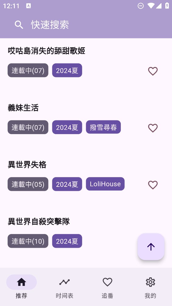 oneanime动漫免费版截图3