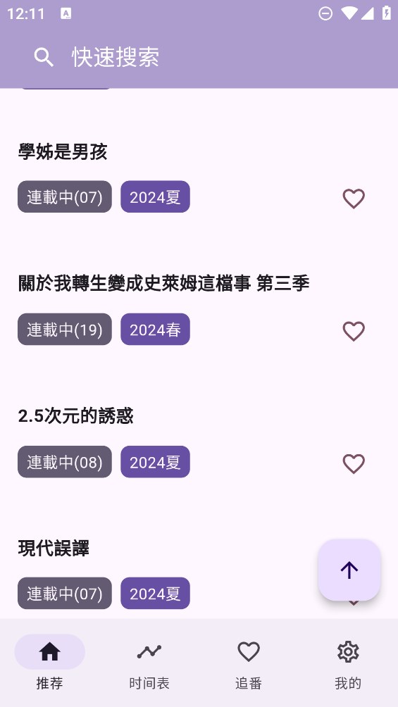 oneanime动漫截图4