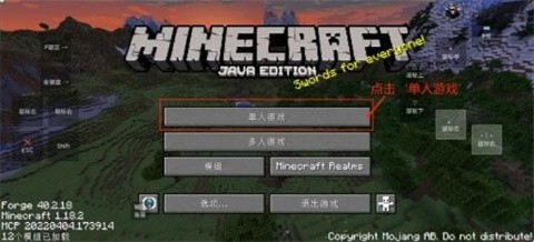 我的世界奇迹灾变整合包