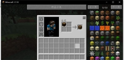 我的世界奇迹灾变整合包