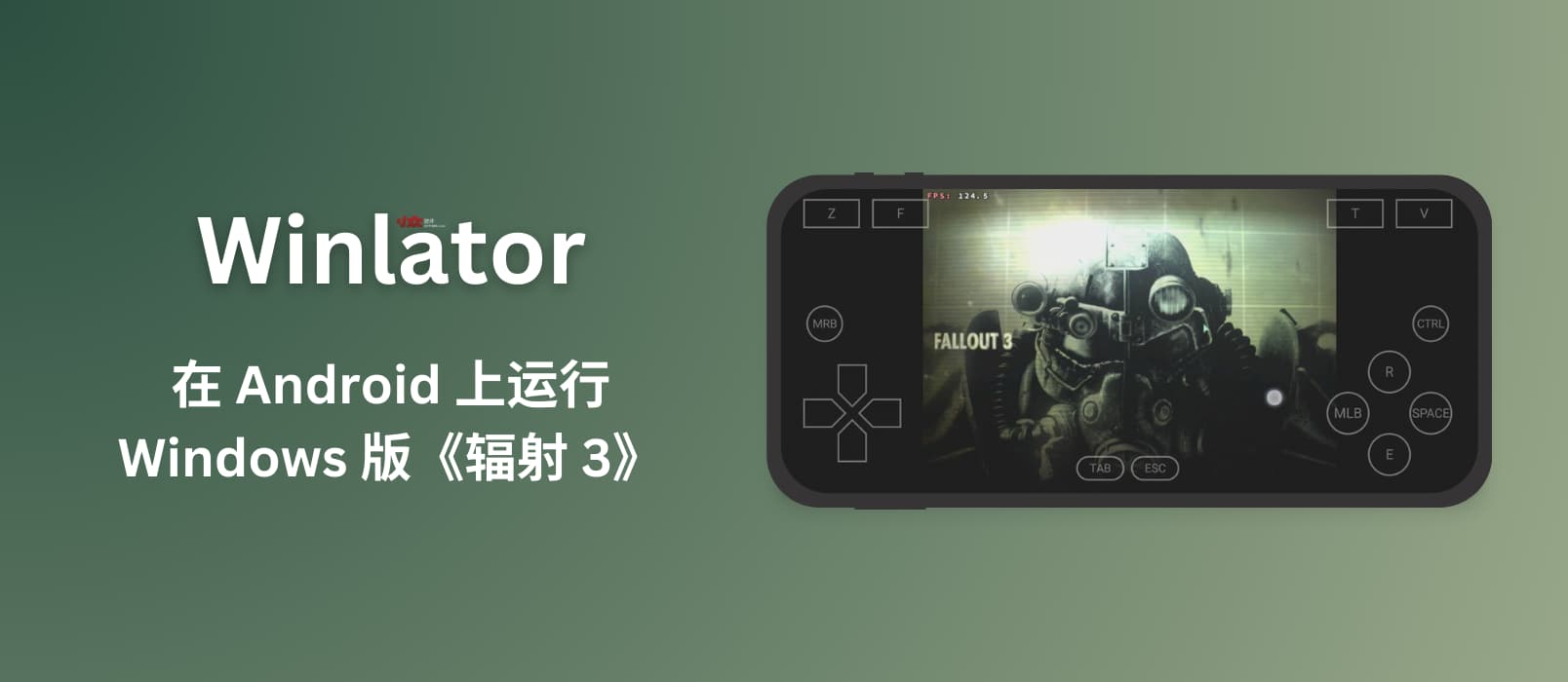 winlator模拟器