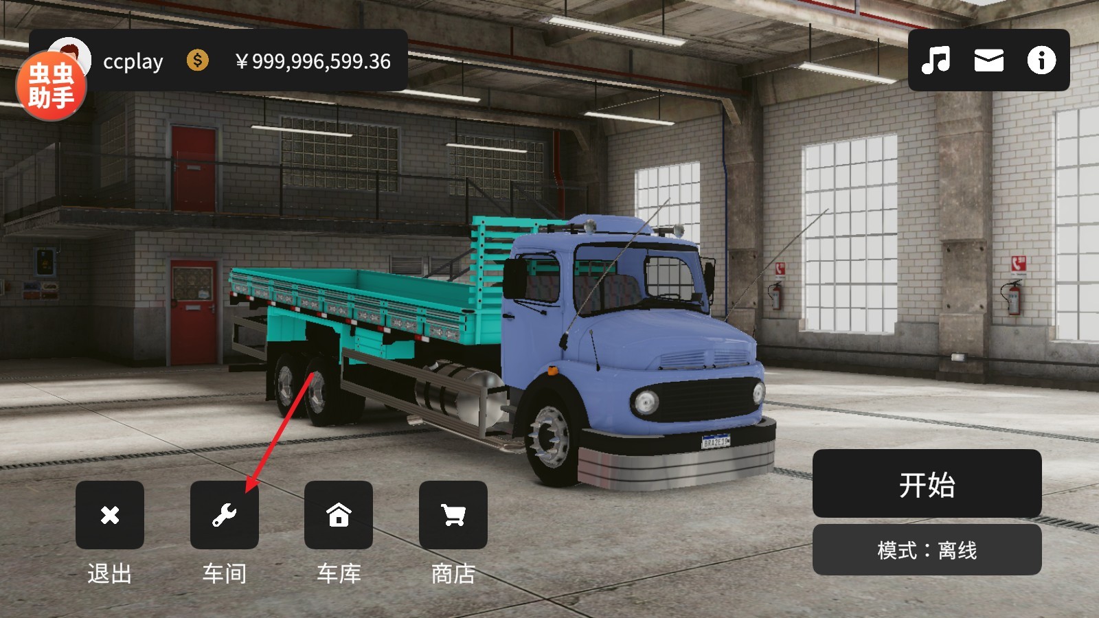 全球卡车在线中文版