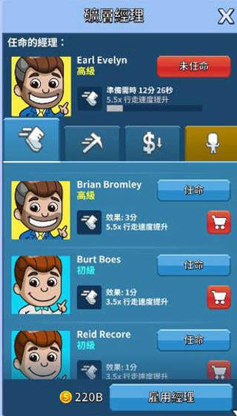 采矿大亨中文版