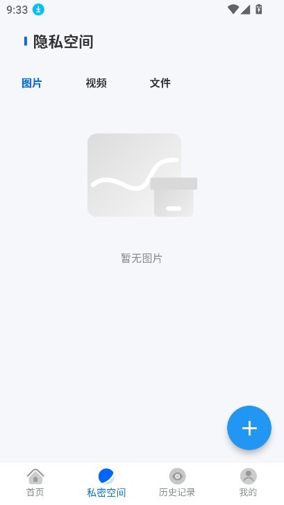 火影浏览器免费版截图3