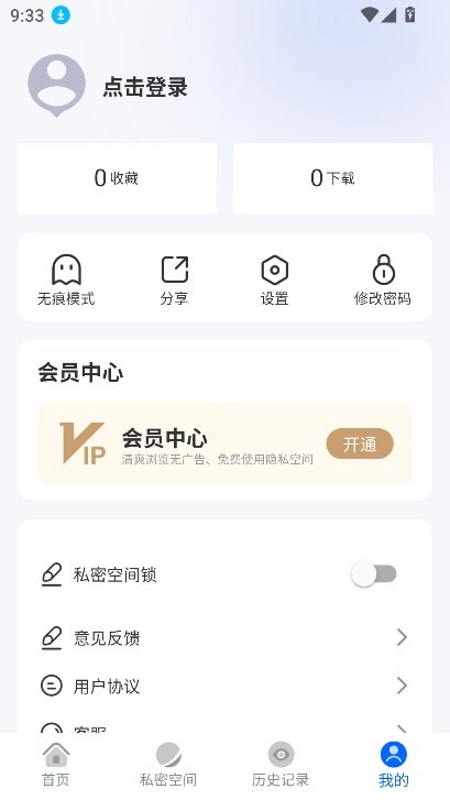 火影浏览器免费版截图1