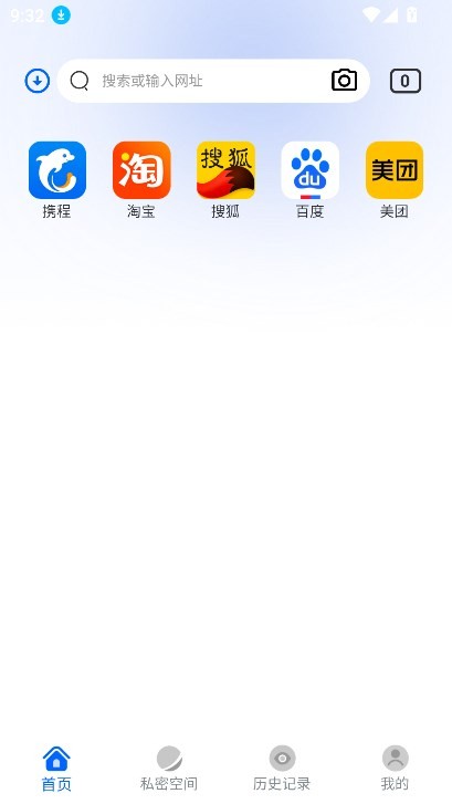 火影浏览器免费版截图2