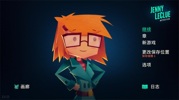 珍妮的线索小侦探