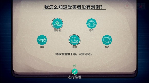 珍妮的线索小侦探