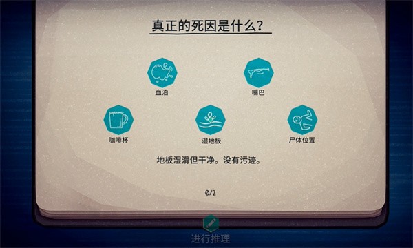 珍妮的线索小侦探