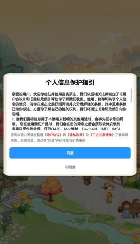 富贵茶庄红包版