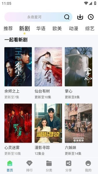 云朵视频追剧app截图3