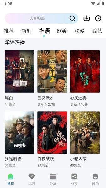 云朵视频追剧app截图1