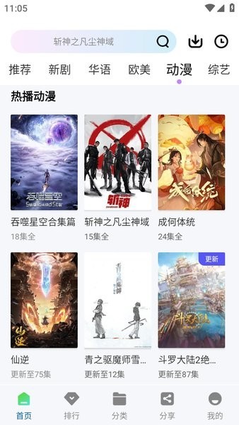 云朵视频追剧app截图2