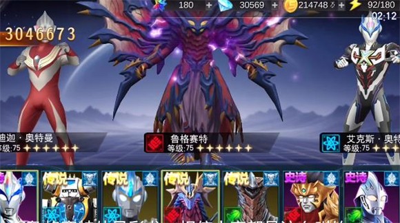 奥特曼传奇英雄国际服