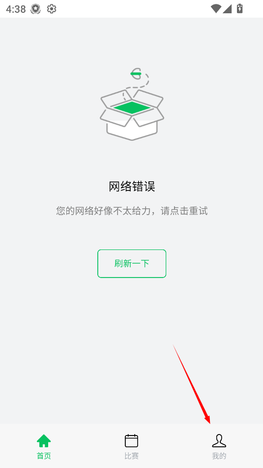 西瓜看球app
