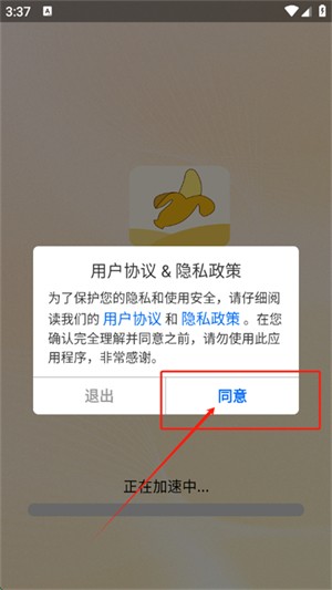 香蕉浏览器APP官方版免费下载-香蕉浏览器app最新版下载手机安卓版1.0.0 