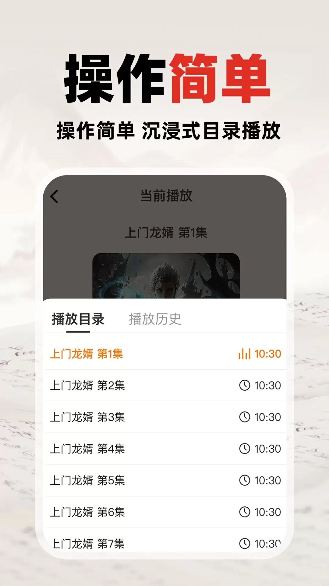 番猫免费听书截图2