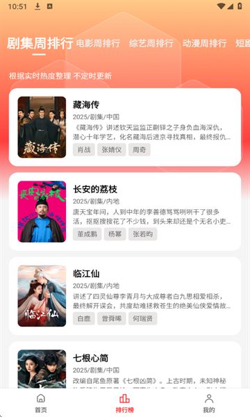 番猫免费听书截图1