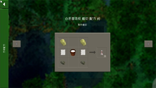 生存战争2.3插件版