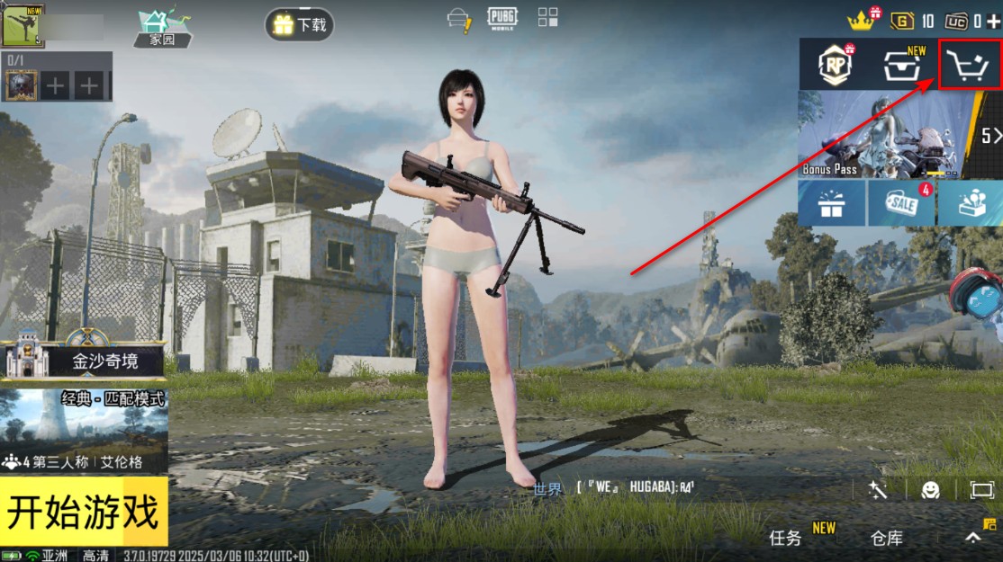 pubg兼容版最新版