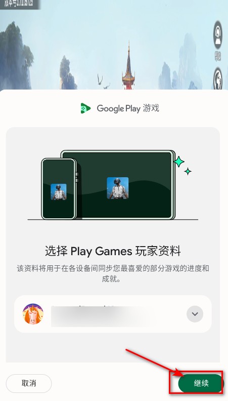 pubg兼容版最新版