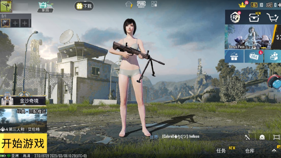 pubg兼容版最新版