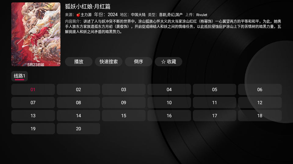 小苹果影视盒子手机版截图1