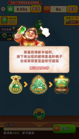 翡翠宝轮红包版