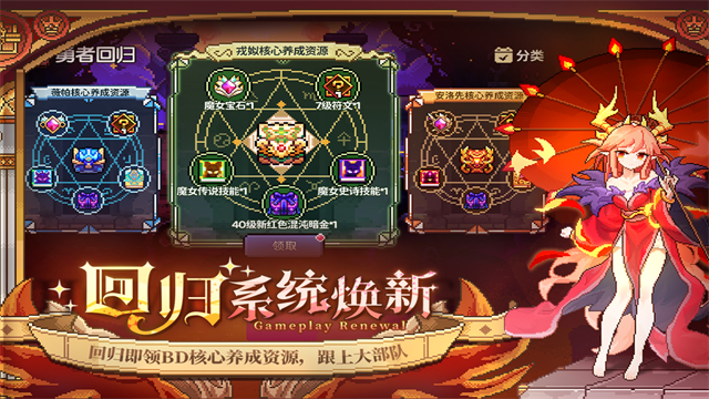 我的勇者国际服截图4