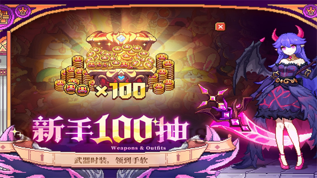 我的勇者国际服截图3