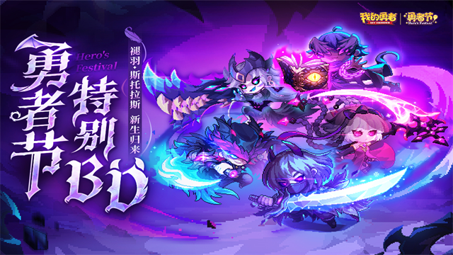 我的勇者国际服截图1