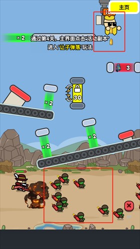 尸潮战车内置菜单