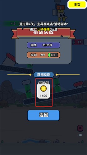 尸潮战车内置菜单