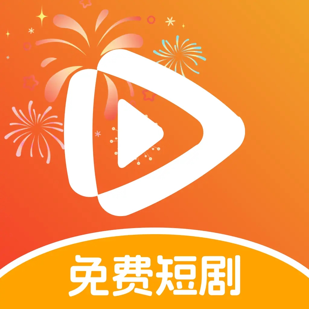 元宝免费看短剧